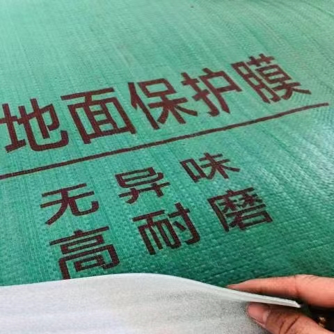 地面保護膜